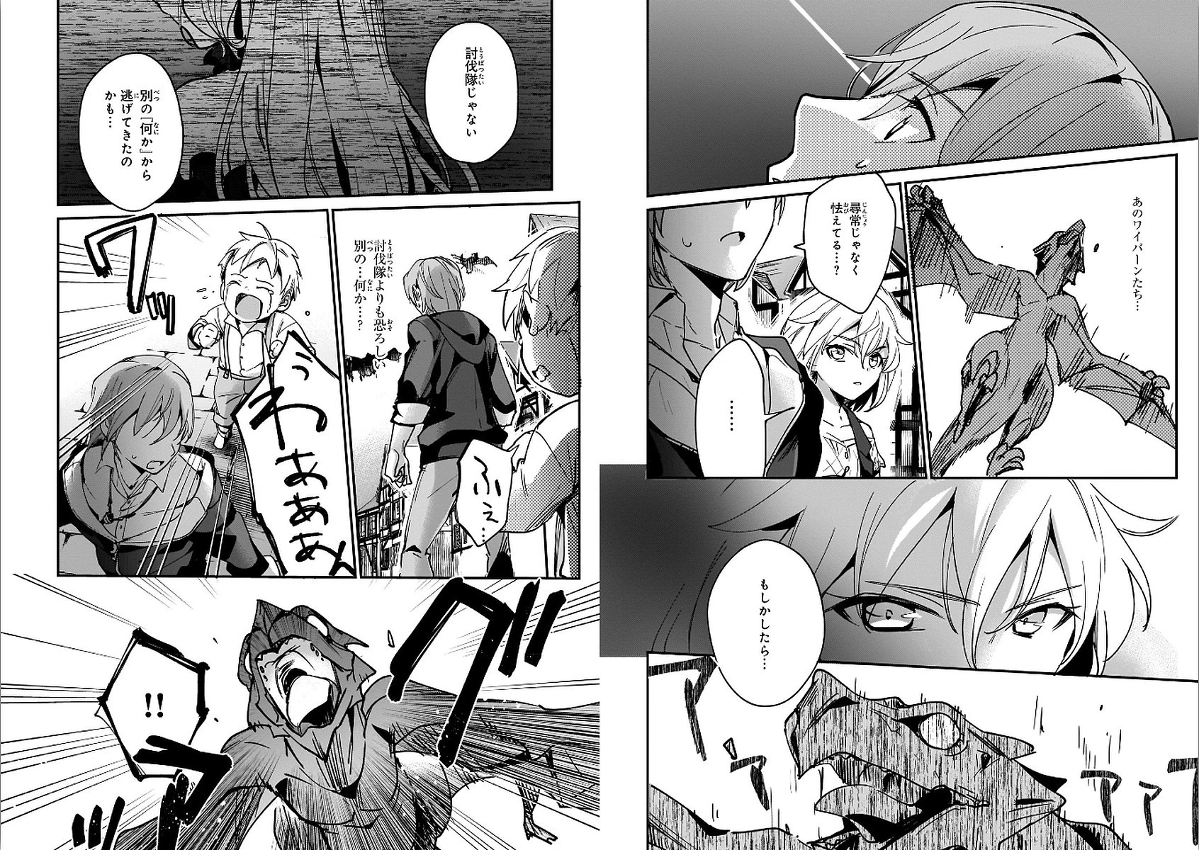 勇者召喚に巻き込まれたけど、異世界は平和でした 第9話 - 2