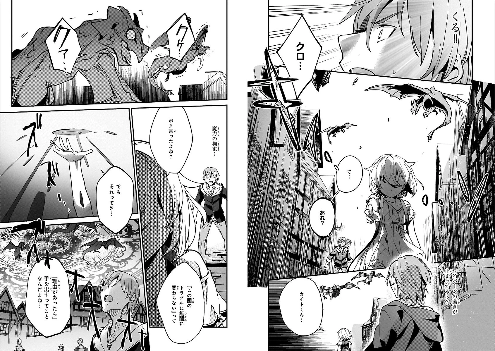 勇者召喚に巻き込まれたけど、異世界は平和でした 第9話 - 3