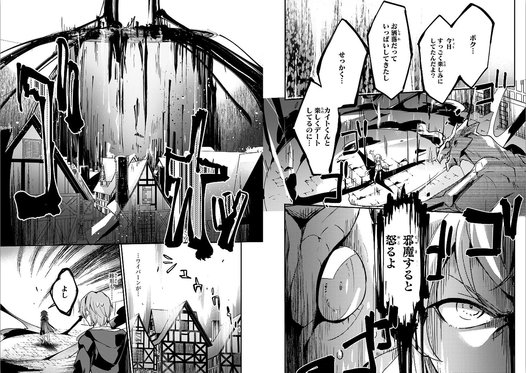 勇者召喚に巻き込まれたけど、異世界は平和でした 第9話 - 4