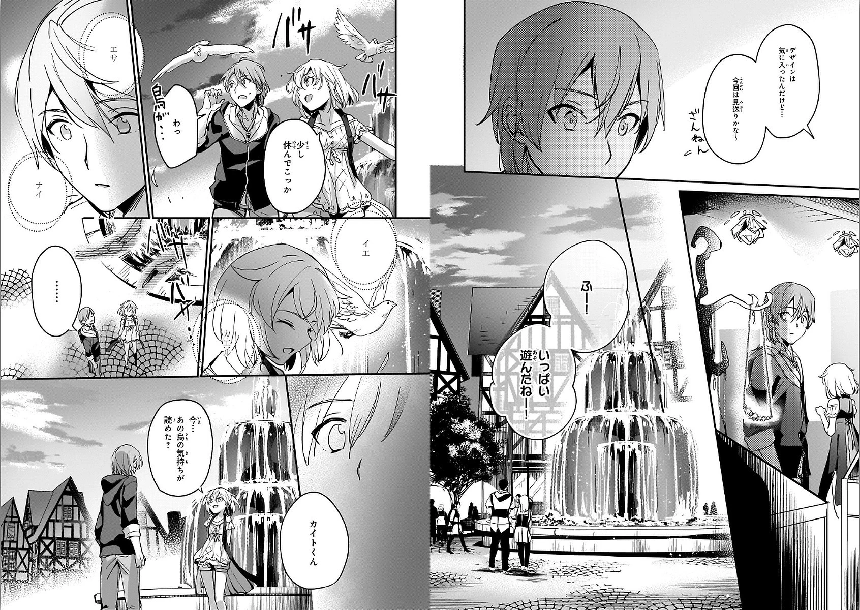 勇者召喚に巻き込まれたけど、異世界は平和でした 第9話 - 7