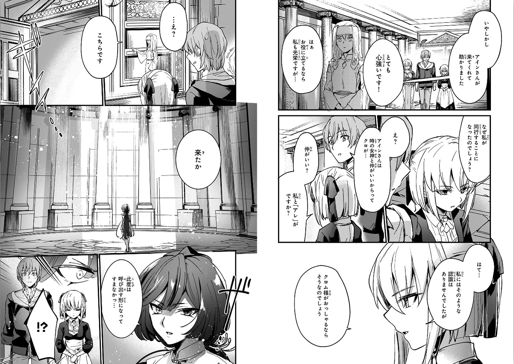 勇者召喚に巻き込まれたけど、異世界は平和でした 第10話 - 5