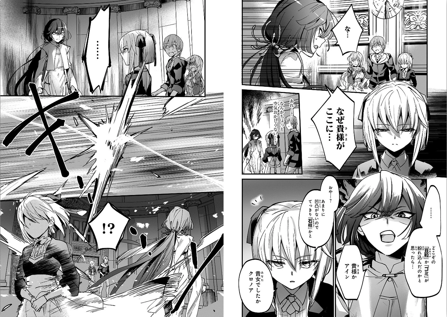 勇者召喚に巻き込まれたけど、異世界は平和でした 第10話 - 6