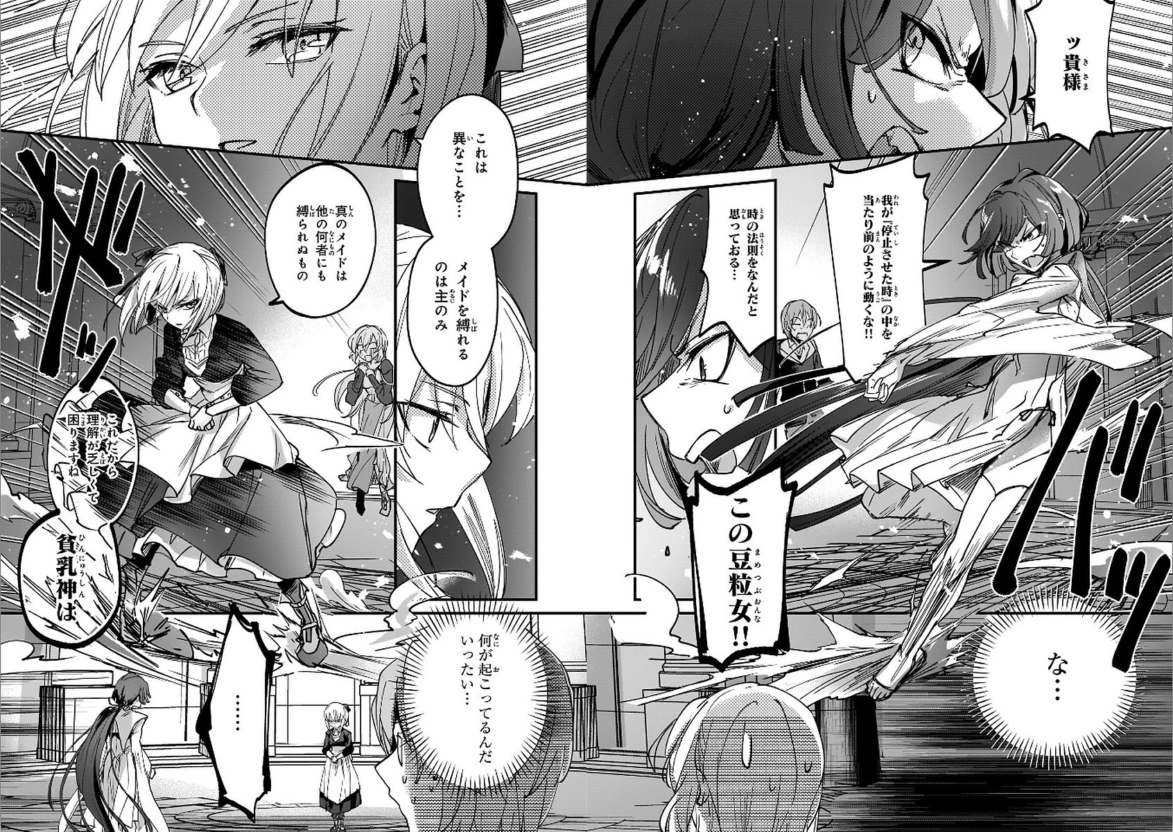 勇者召喚に巻き込まれたけど、異世界は平和でした 第10話 - 7