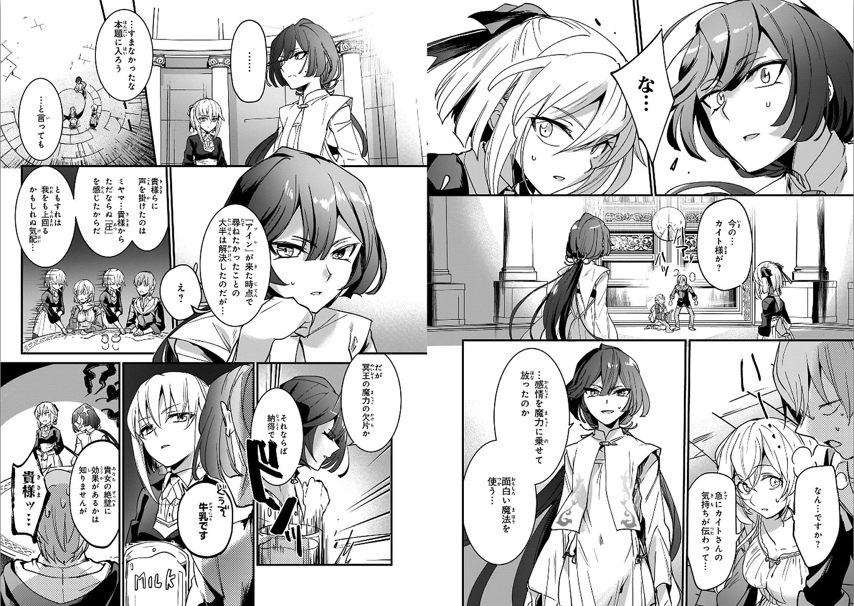 勇者召喚に巻き込まれたけど、異世界は平和でした 第10話 - 10