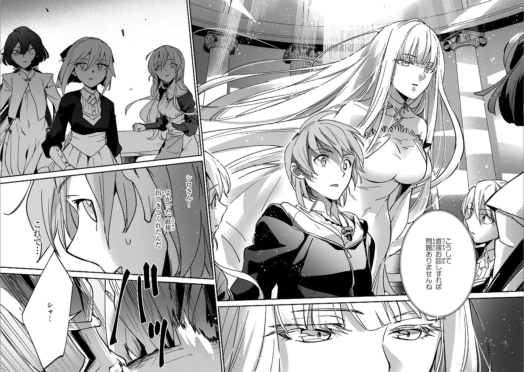 勇者召喚に巻き込まれたけど、異世界は平和でした 第11話 - 4