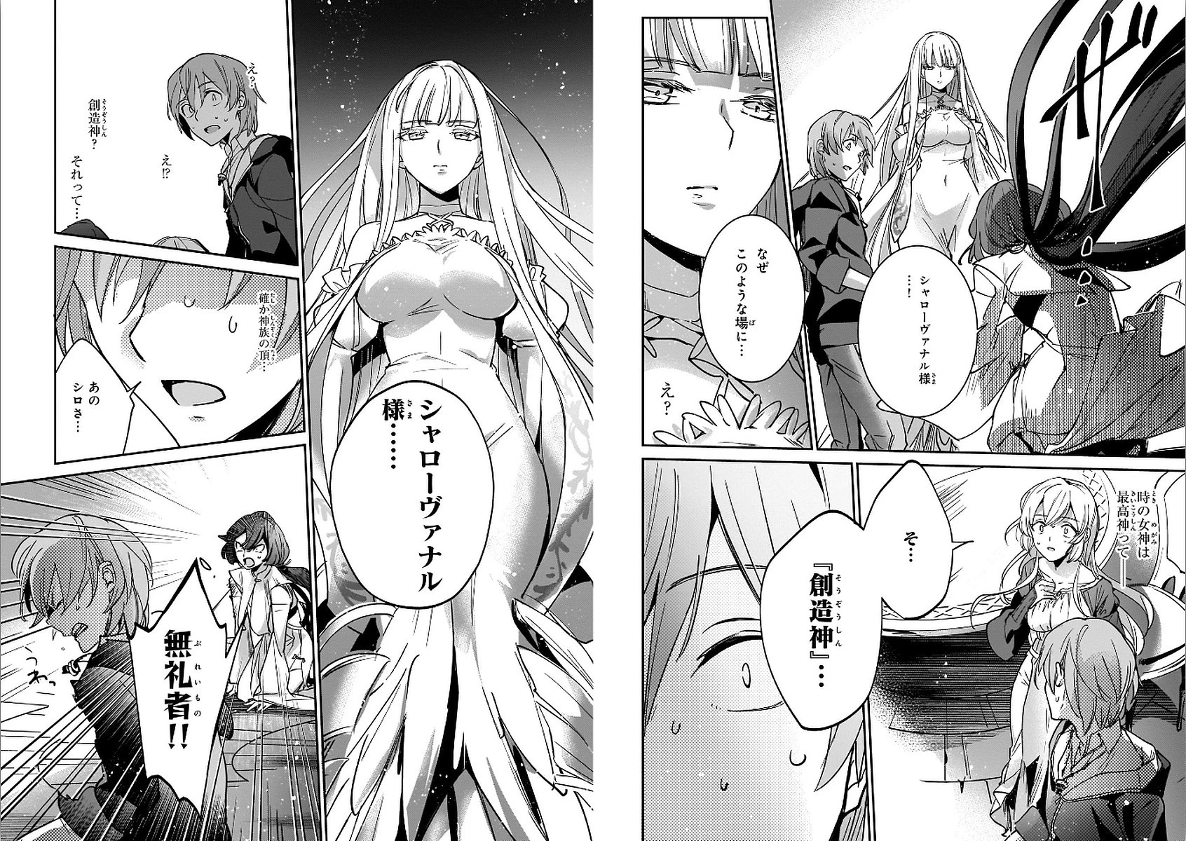 勇者召喚に巻き込まれたけど、異世界は平和でした 第11話 - 5