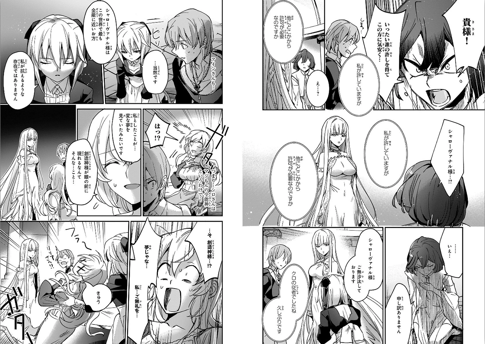 勇者召喚に巻き込まれたけど、異世界は平和でした 第11話 - 6