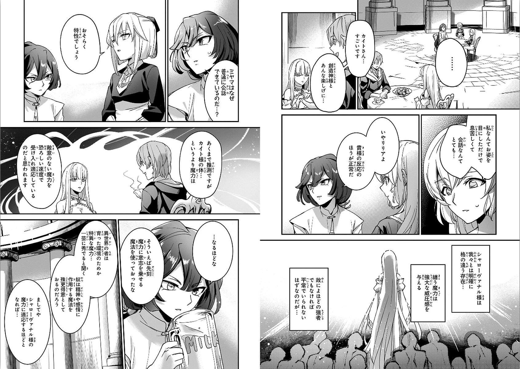 勇者召喚に巻き込まれたけど、異世界は平和でした 第11話 - 9