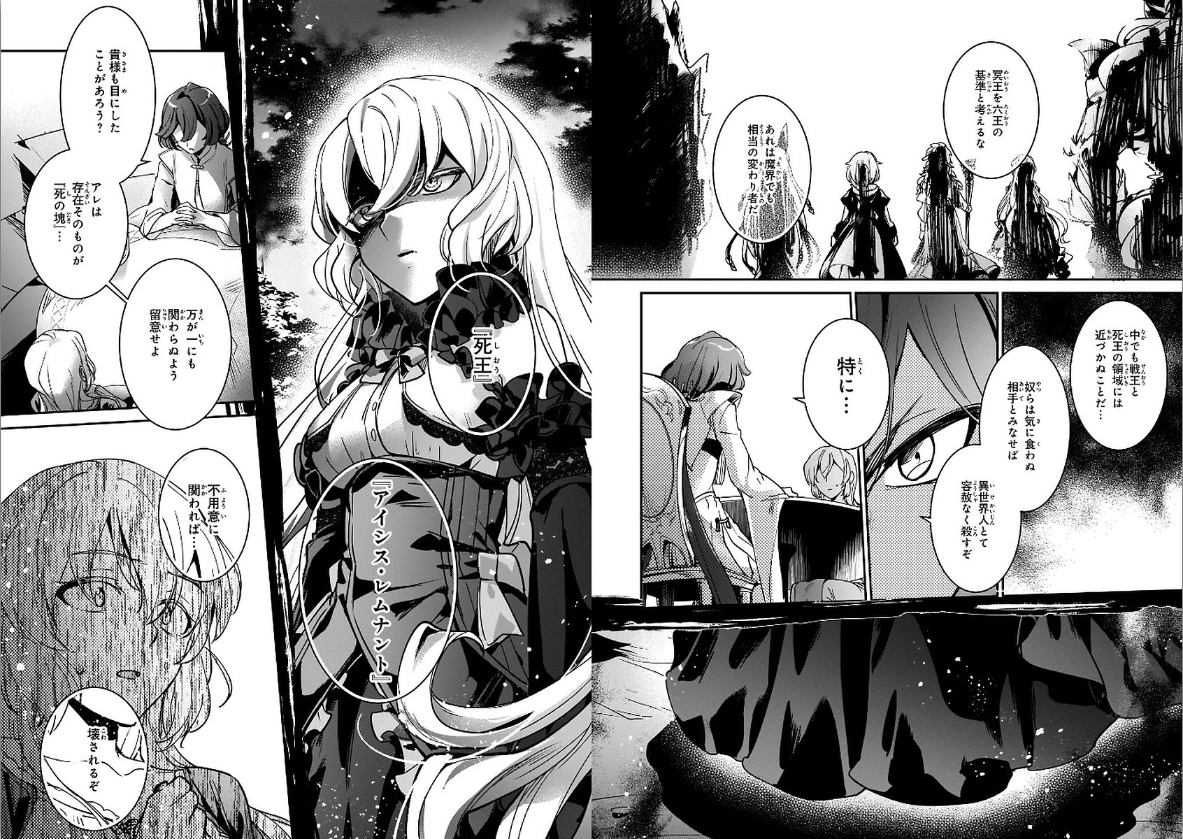 勇者召喚に巻き込まれたけど、異世界は平和でした 第11話 - 11