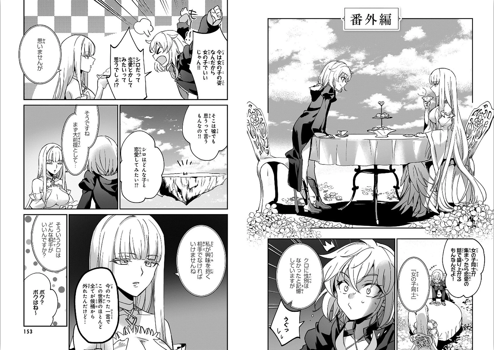 勇者召喚に巻き込まれたけど、異世界は平和でした 第13話 - 2