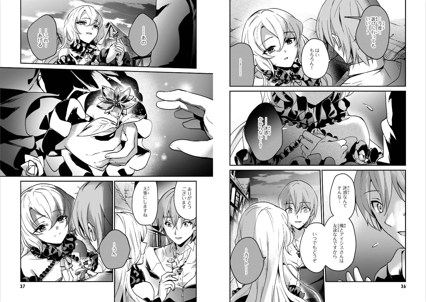 勇者召喚に巻き込まれたけど、異世界は平和でした 第15話 - 8