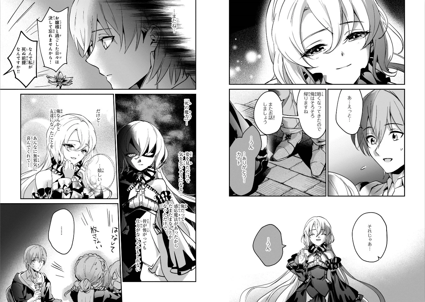 勇者召喚に巻き込まれたけど、異世界は平和でした 第15話 - 9