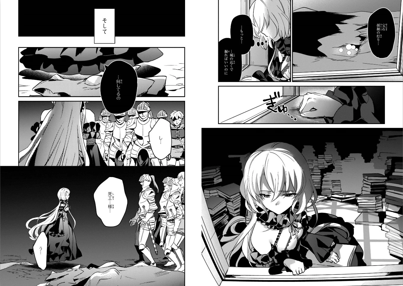 勇者召喚に巻き込まれたけど、異世界は平和でした 第16話 - 8