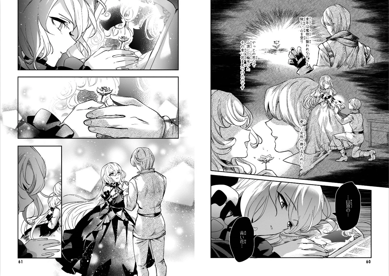 勇者召喚に巻き込まれたけど、異世界は平和でした 第16話 - 10