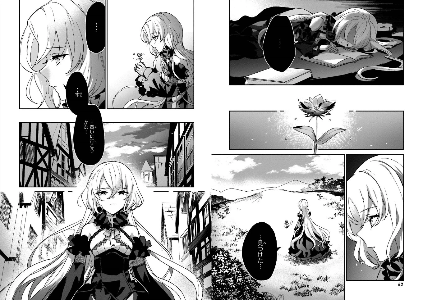 勇者召喚に巻き込まれたけど、異世界は平和でした 第16話 - 11