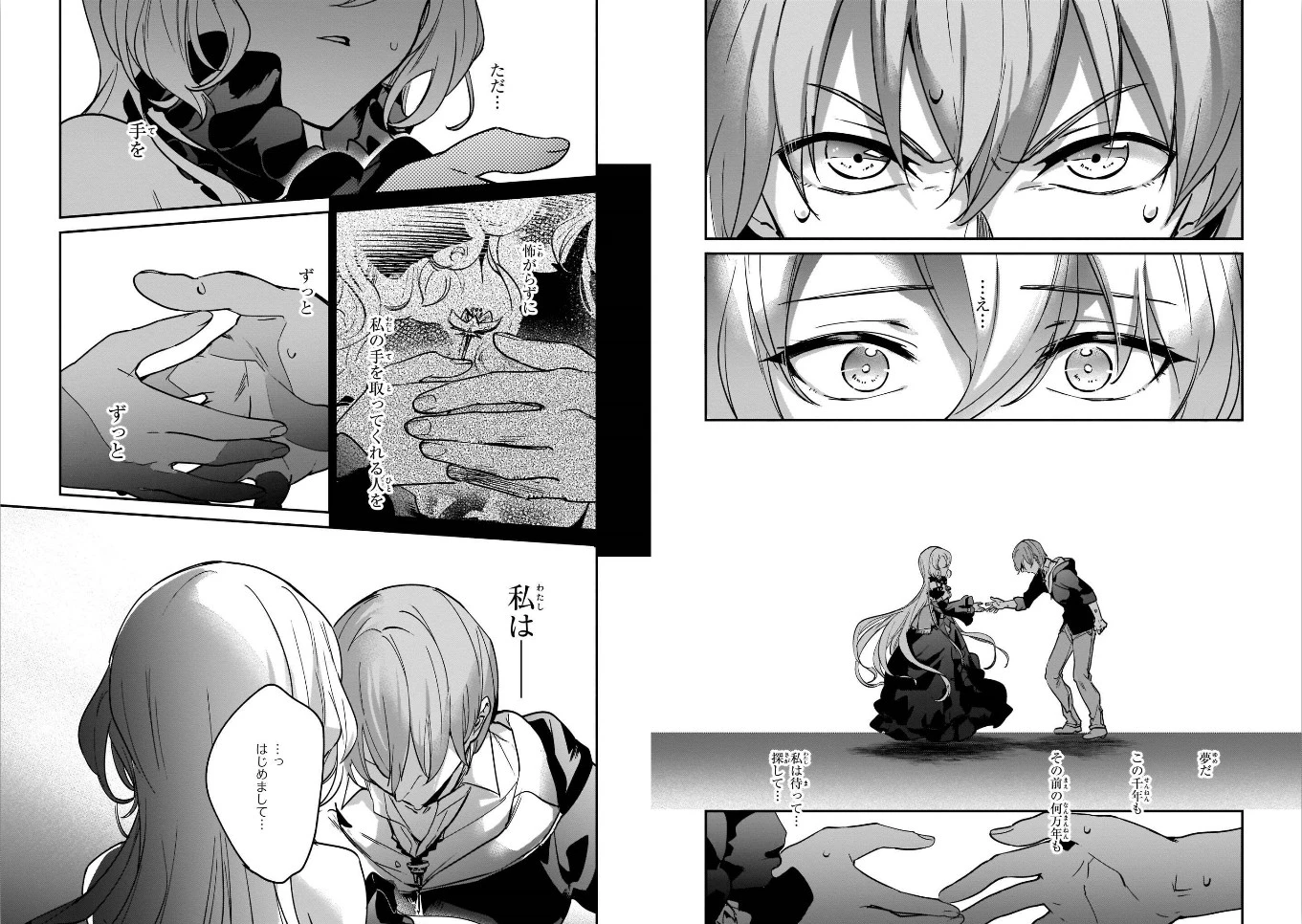 勇者召喚に巻き込まれたけど、異世界は平和でした 第16話 - 13