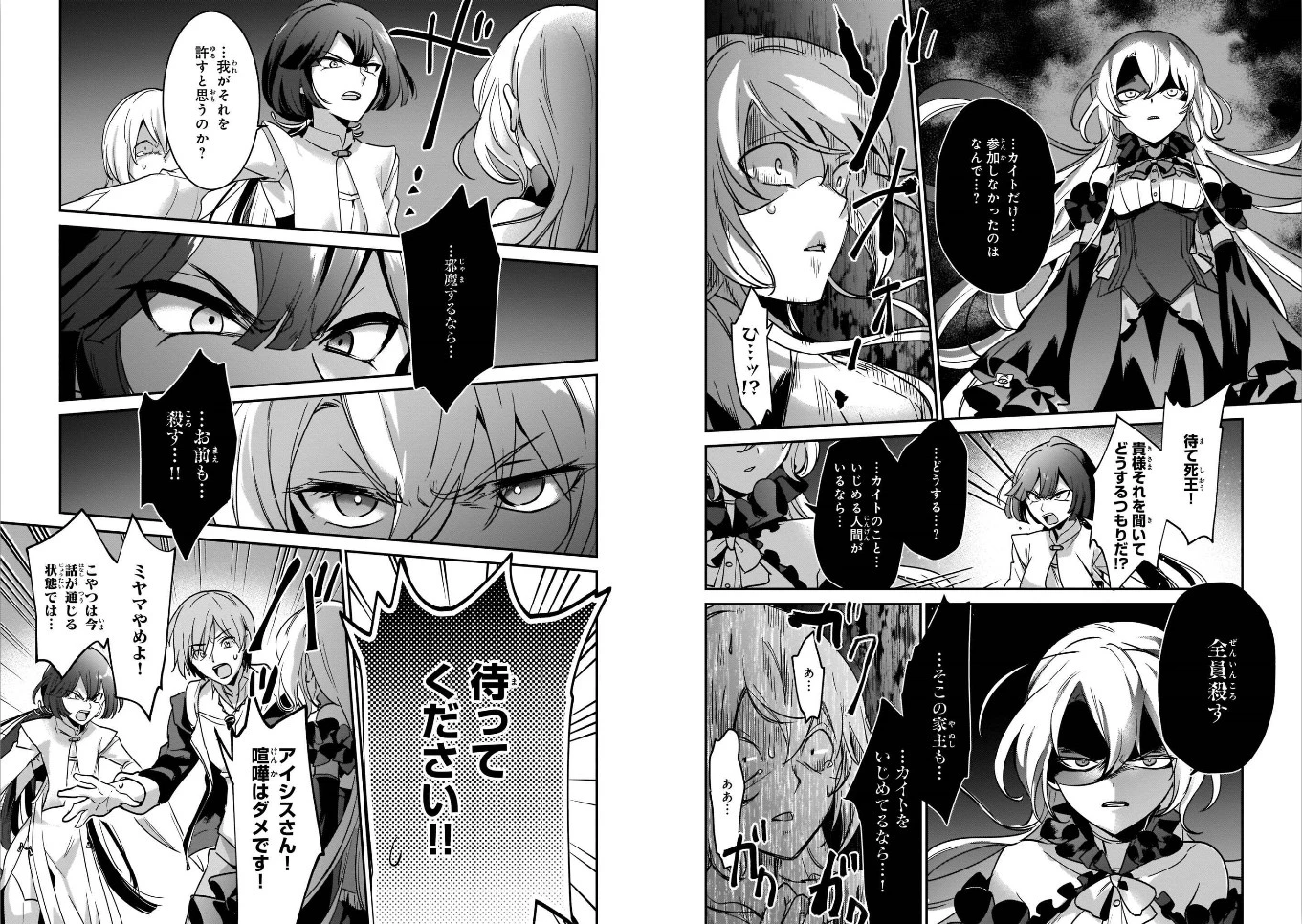 勇者召喚に巻き込まれたけど、異世界は平和でした 第17話 - 6