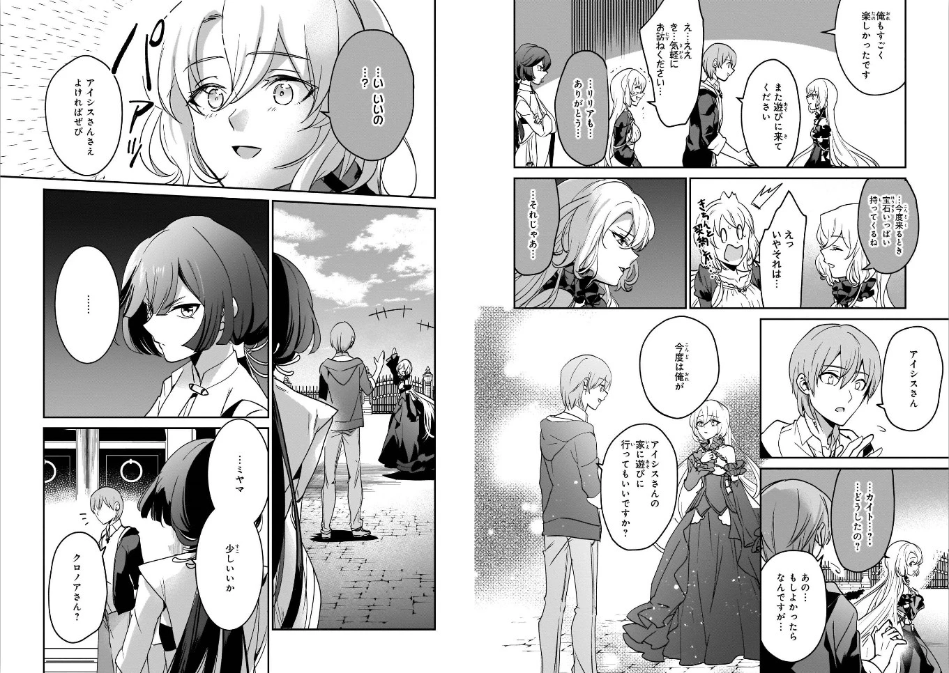 勇者召喚に巻き込まれたけど、異世界は平和でした 第17話 - 12