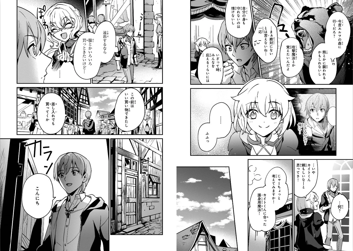 勇者召喚に巻き込まれたけど、異世界は平和でした 第18話 - 5