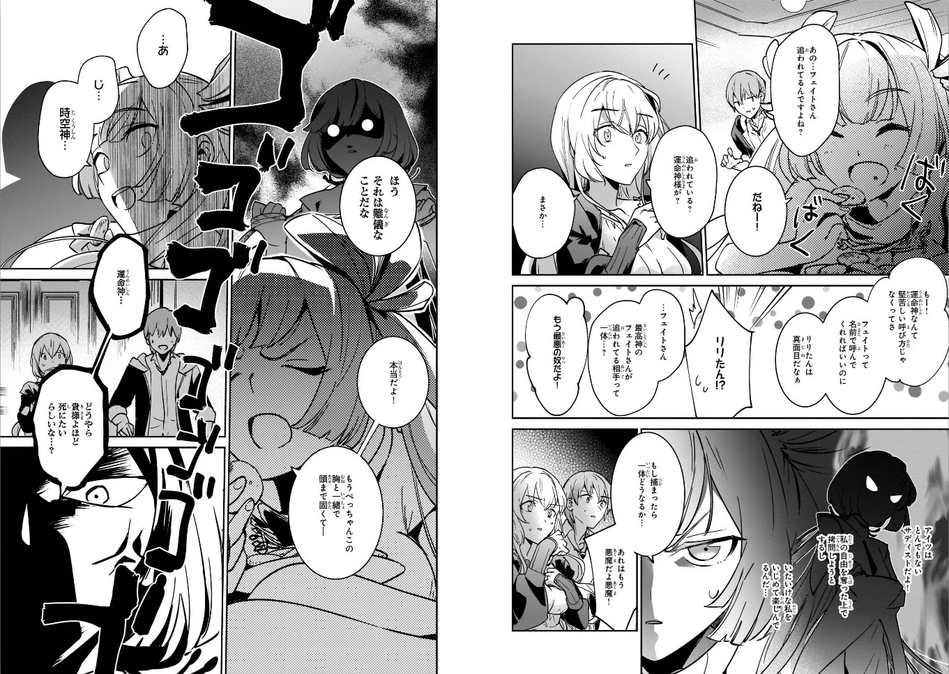 勇者召喚に巻き込まれたけど、異世界は平和でした 第19話 - 4