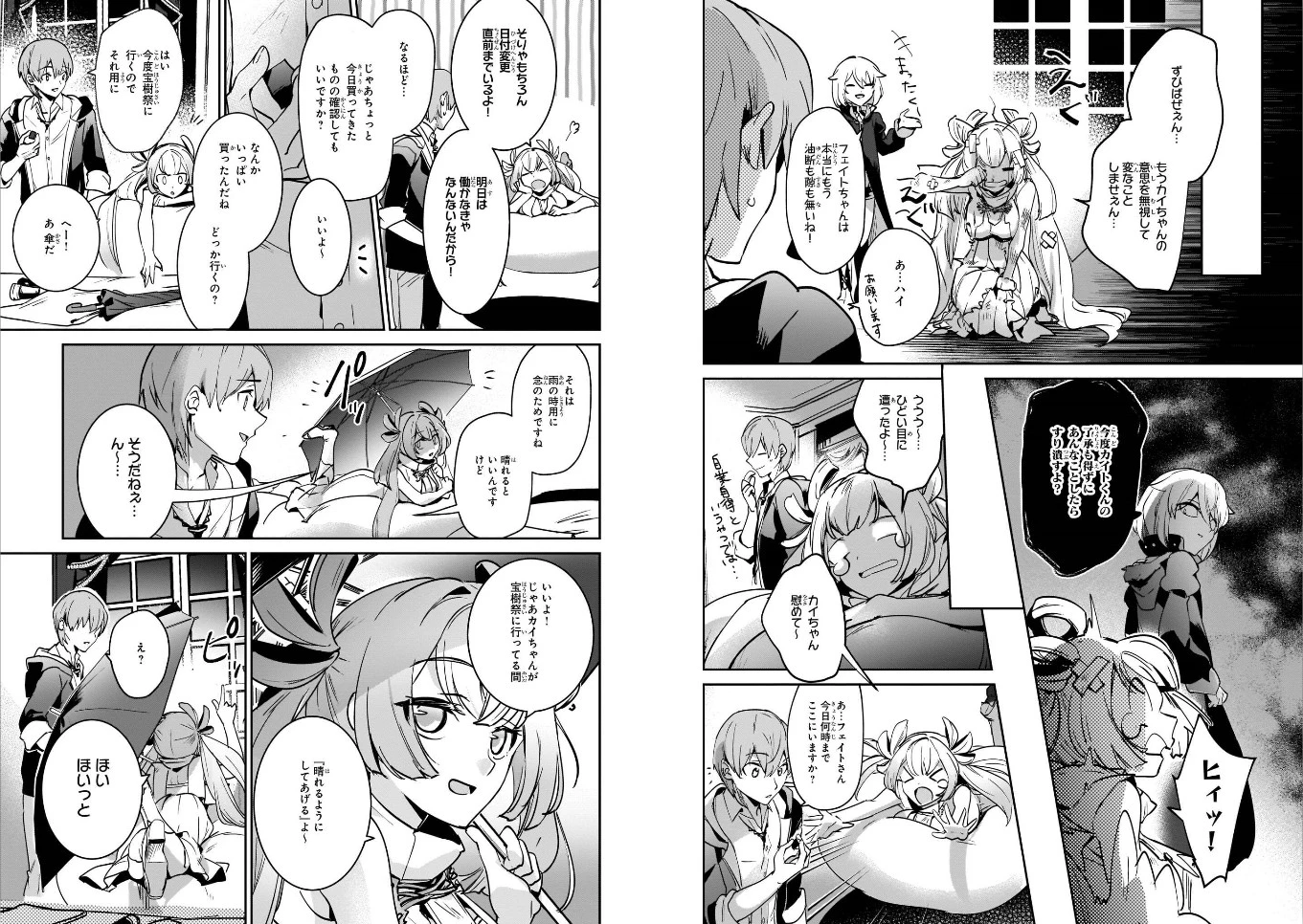 勇者召喚に巻き込まれたけど、異世界は平和でした 第19話 - 10