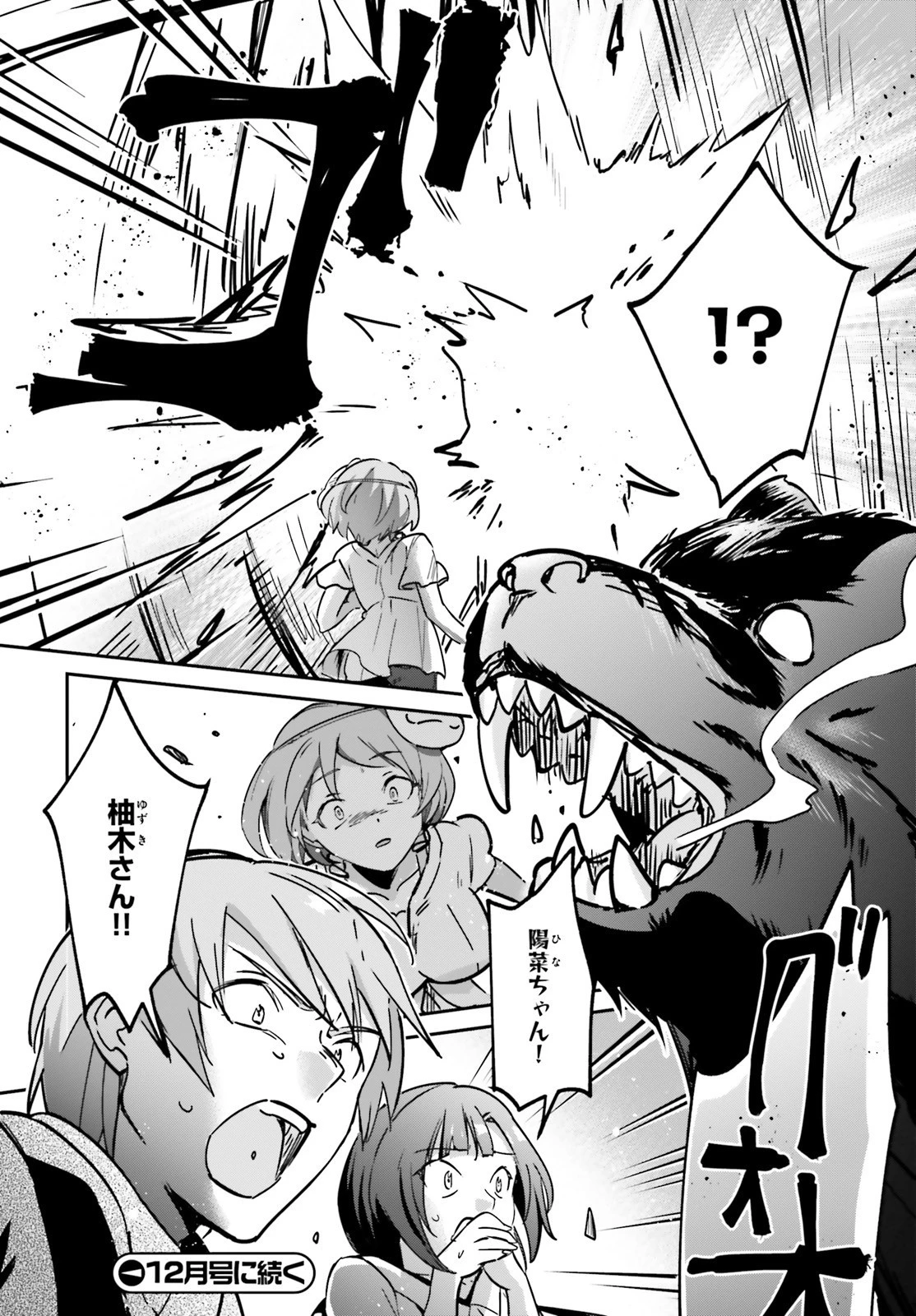 勇者召喚に巻き込まれたけど、異世界は平和でした 第21話 - 30