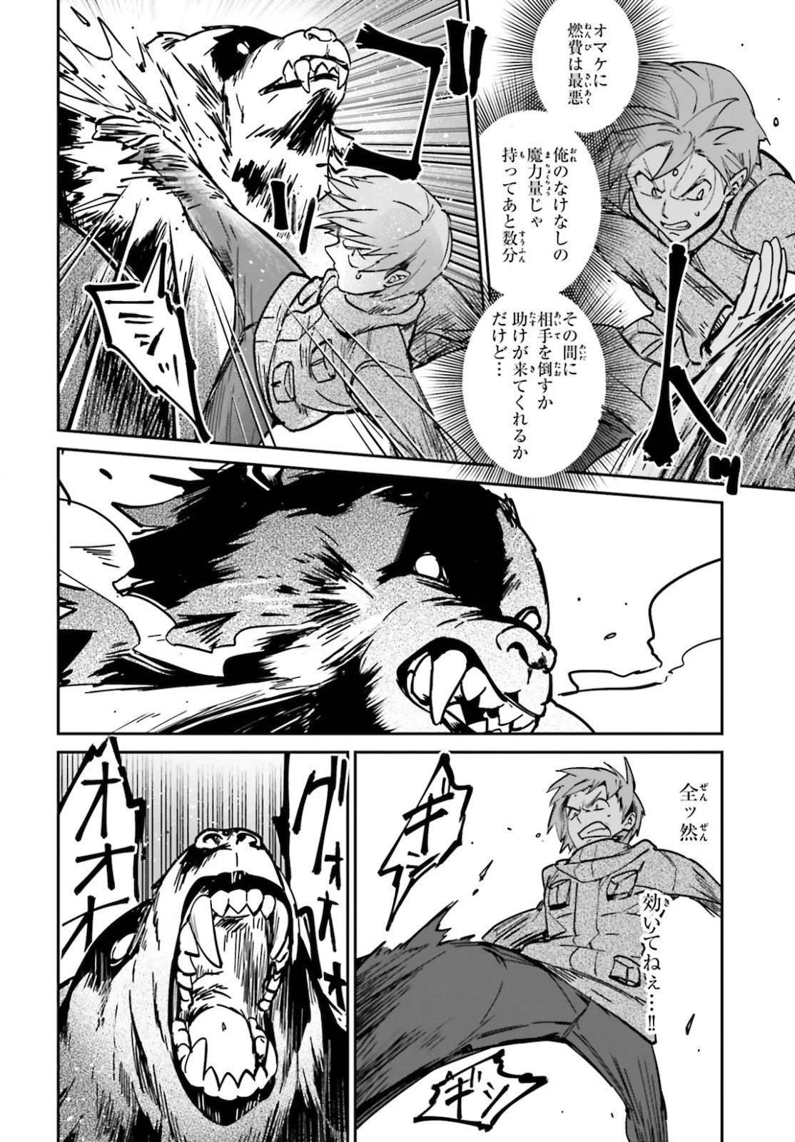 勇者召喚に巻き込まれたけど、異世界は平和でした 第22話 - 10