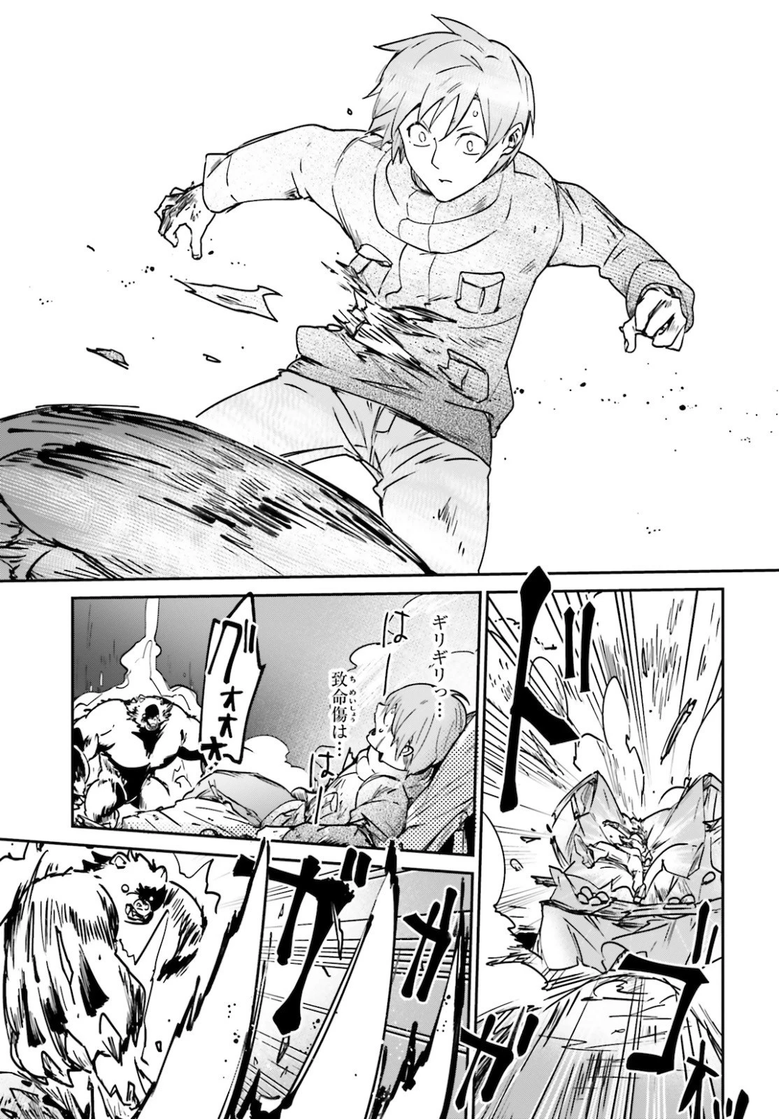 勇者召喚に巻き込まれたけど、異世界は平和でした 第22話 - 13