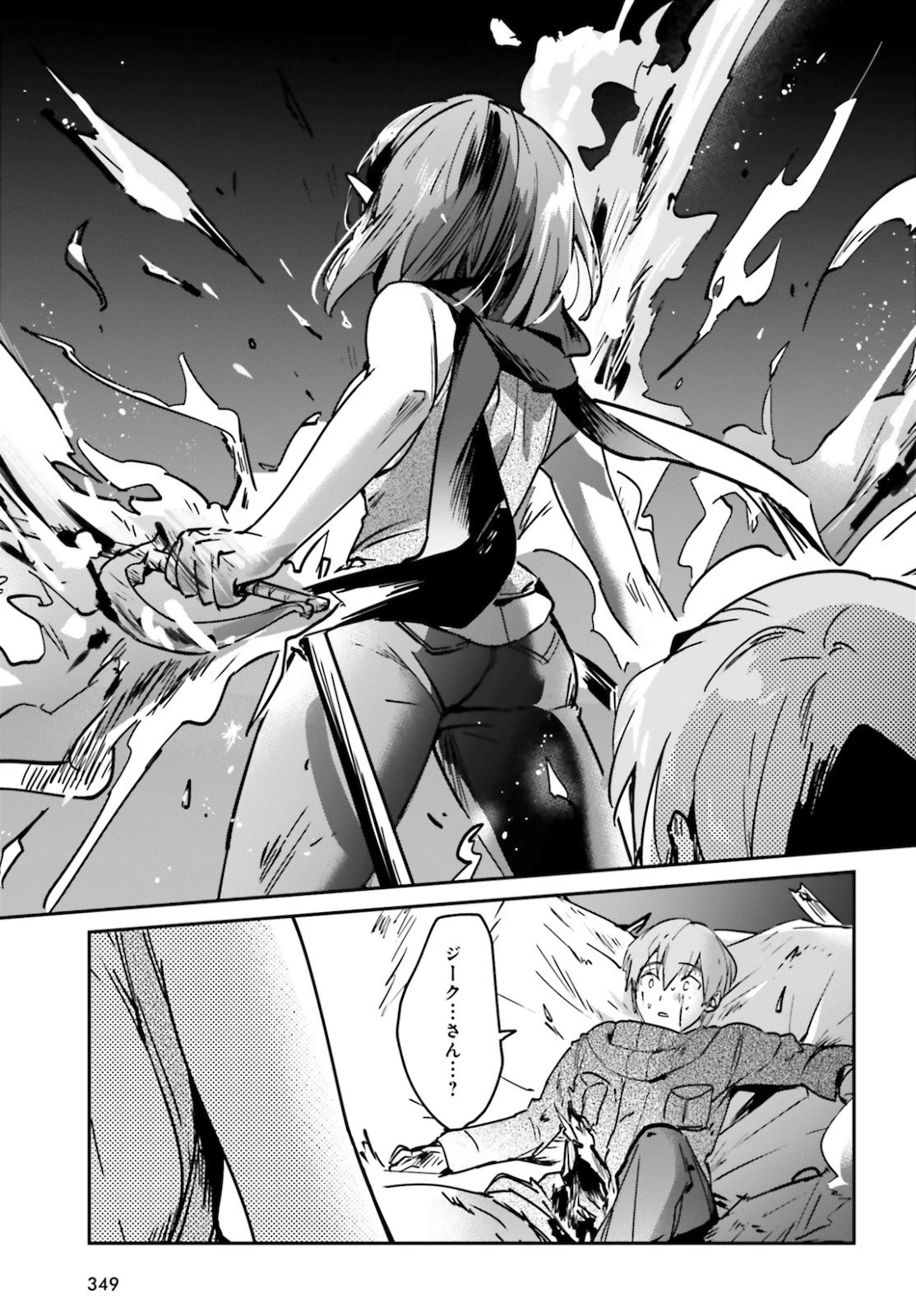 勇者召喚に巻き込まれたけど、異世界は平和でした 第22話 - 15