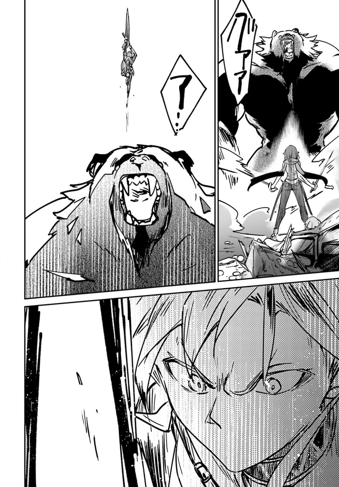 勇者召喚に巻き込まれたけど、異世界は平和でした 第22話 - 16