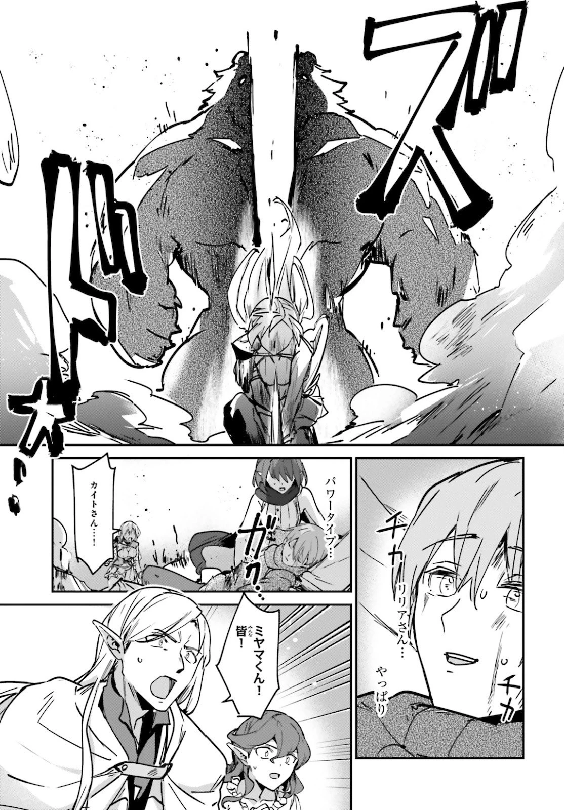 勇者召喚に巻き込まれたけど、異世界は平和でした 第22話 - 17