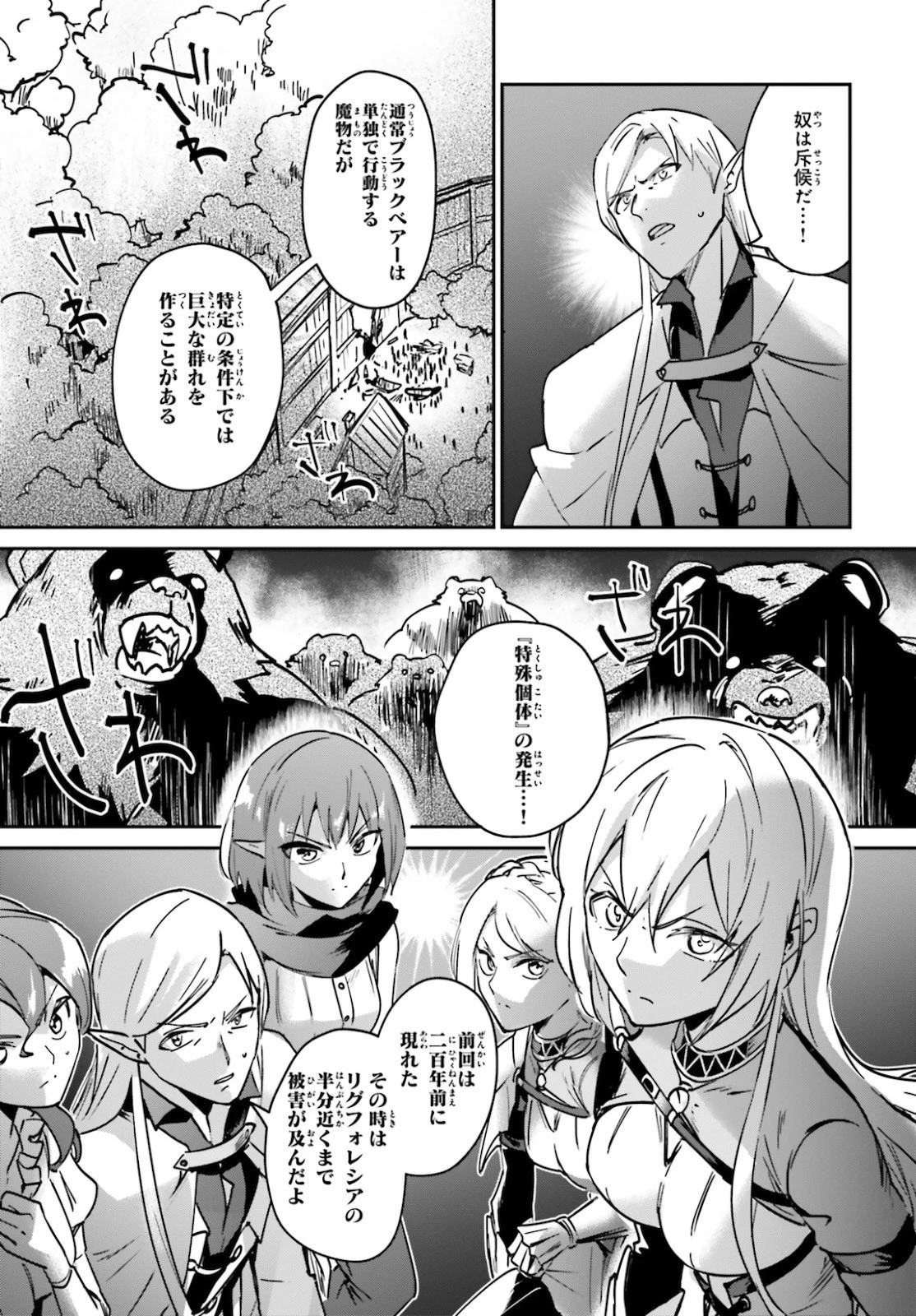 勇者召喚に巻き込まれたけど、異世界は平和でした 第22話 - 21