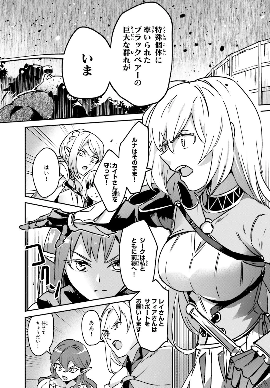 勇者召喚に巻き込まれたけど、異世界は平和でした 第22話 - 22