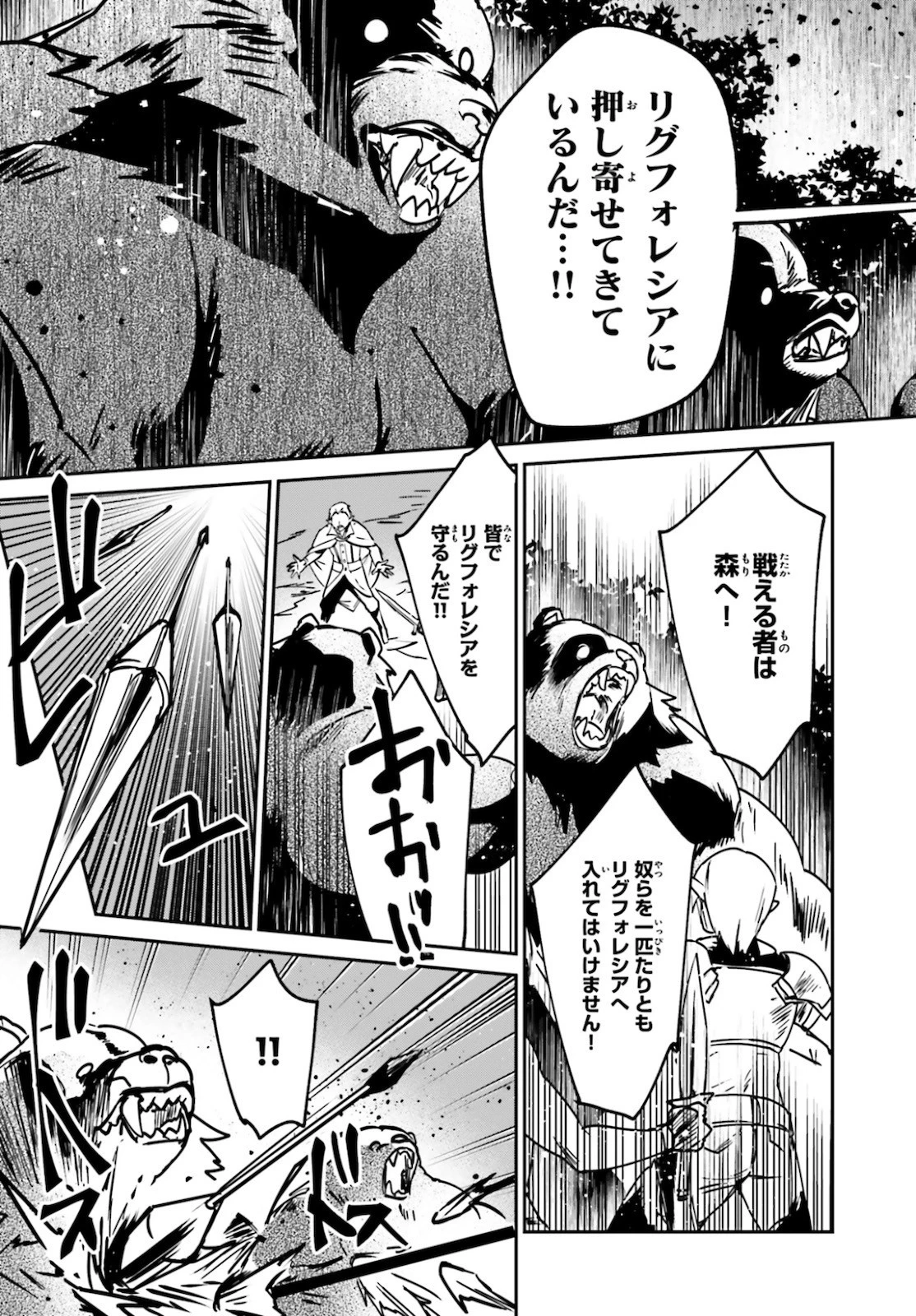 勇者召喚に巻き込まれたけど、異世界は平和でした 第22話 - 23