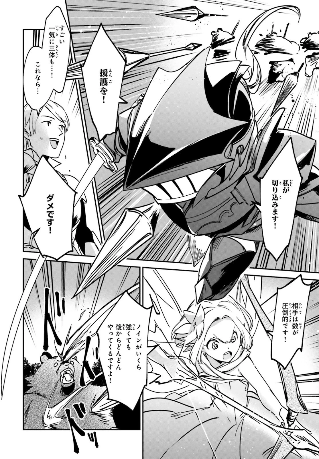 勇者召喚に巻き込まれたけど、異世界は平和でした 第22話 - 24