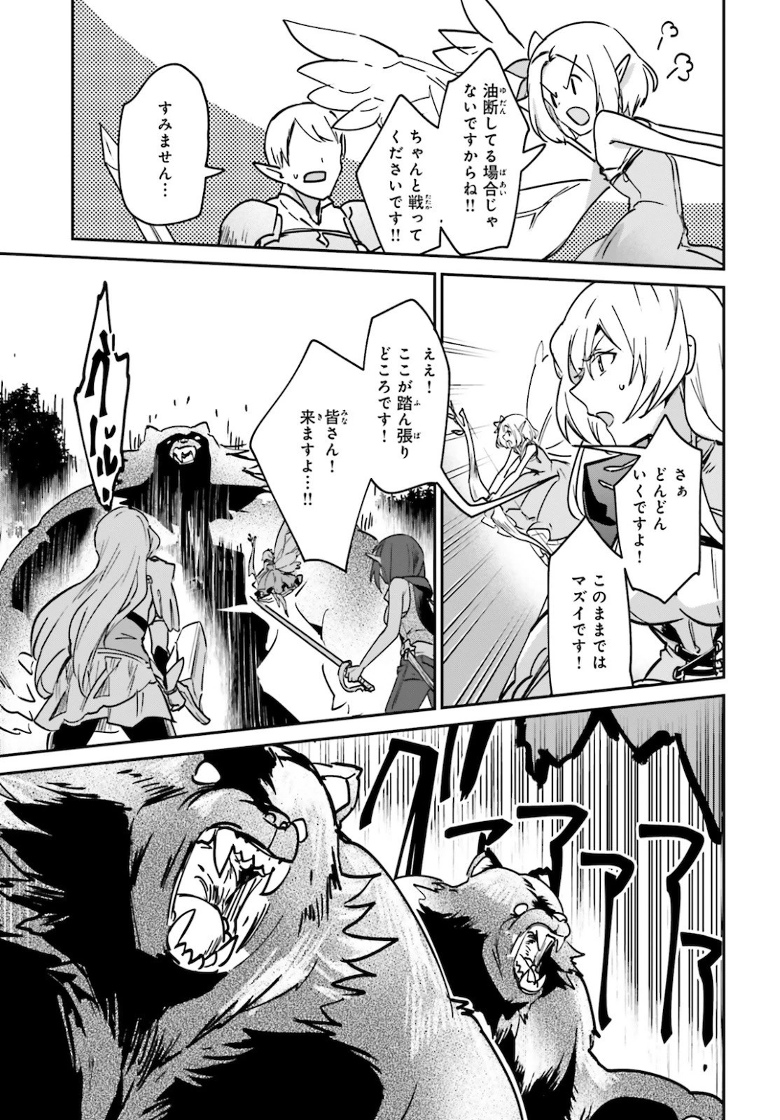 勇者召喚に巻き込まれたけど、異世界は平和でした 第22話 - 25