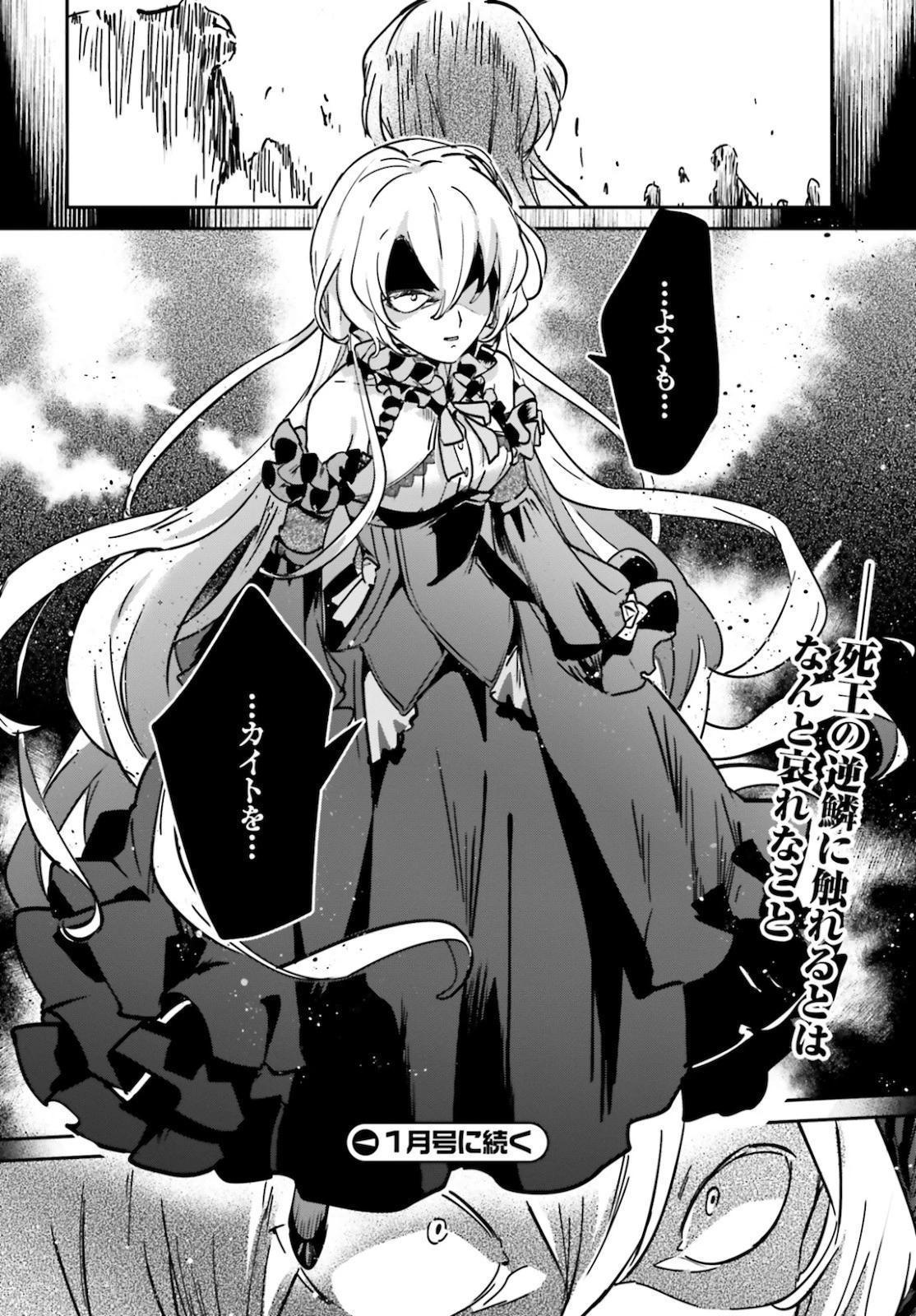 勇者召喚に巻き込まれたけど、異世界は平和でした 第22話 - 28