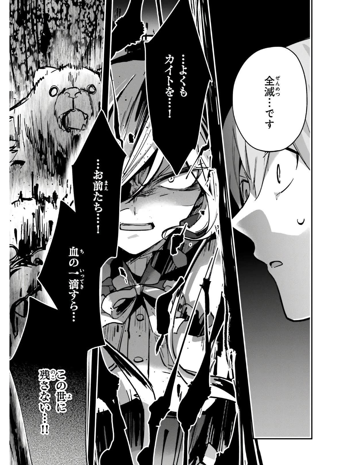 勇者召喚に巻き込まれたけど、異世界は平和でした 第23話 - 5