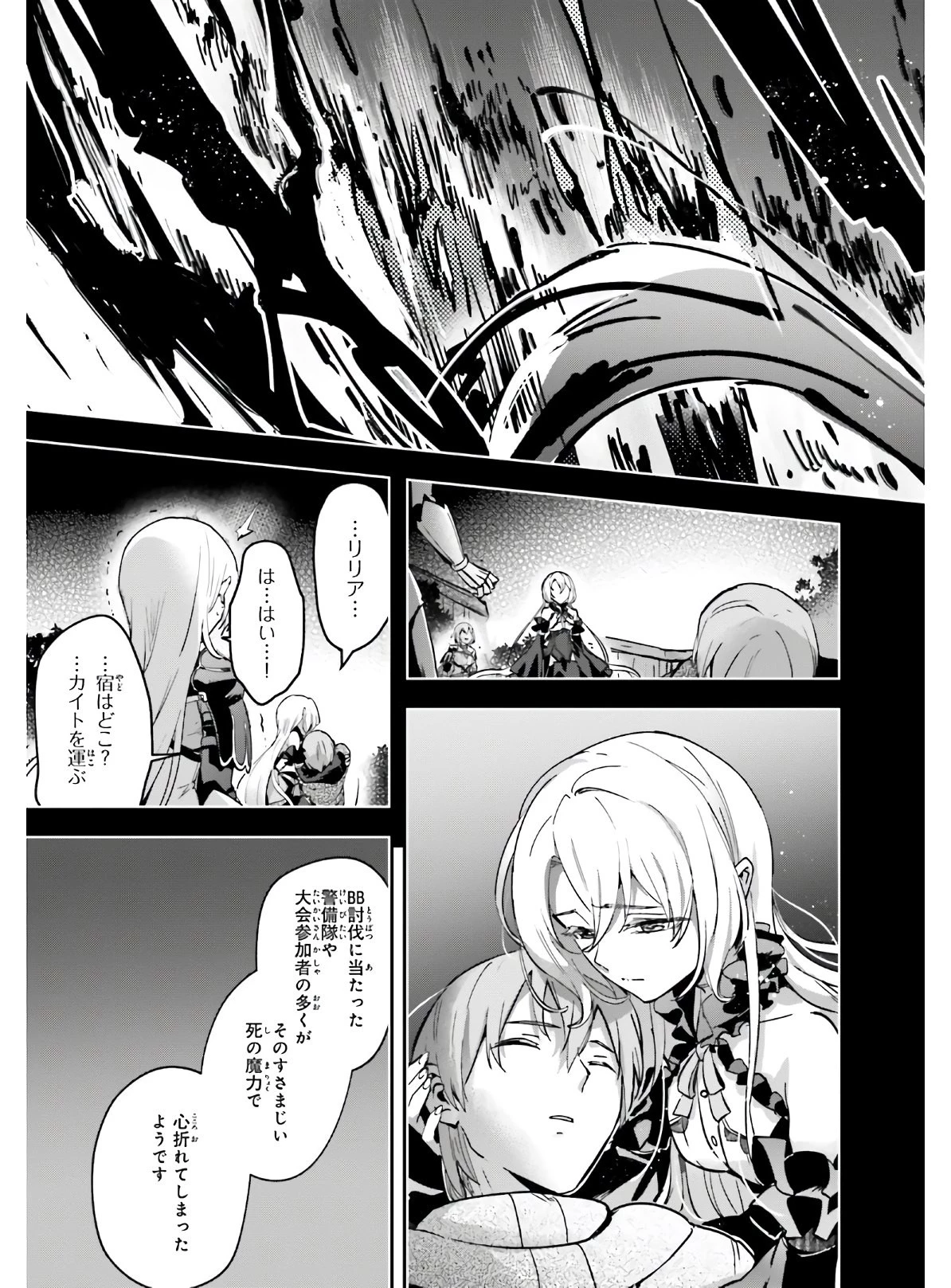 勇者召喚に巻き込まれたけど、異世界は平和でした 第23話 - 7