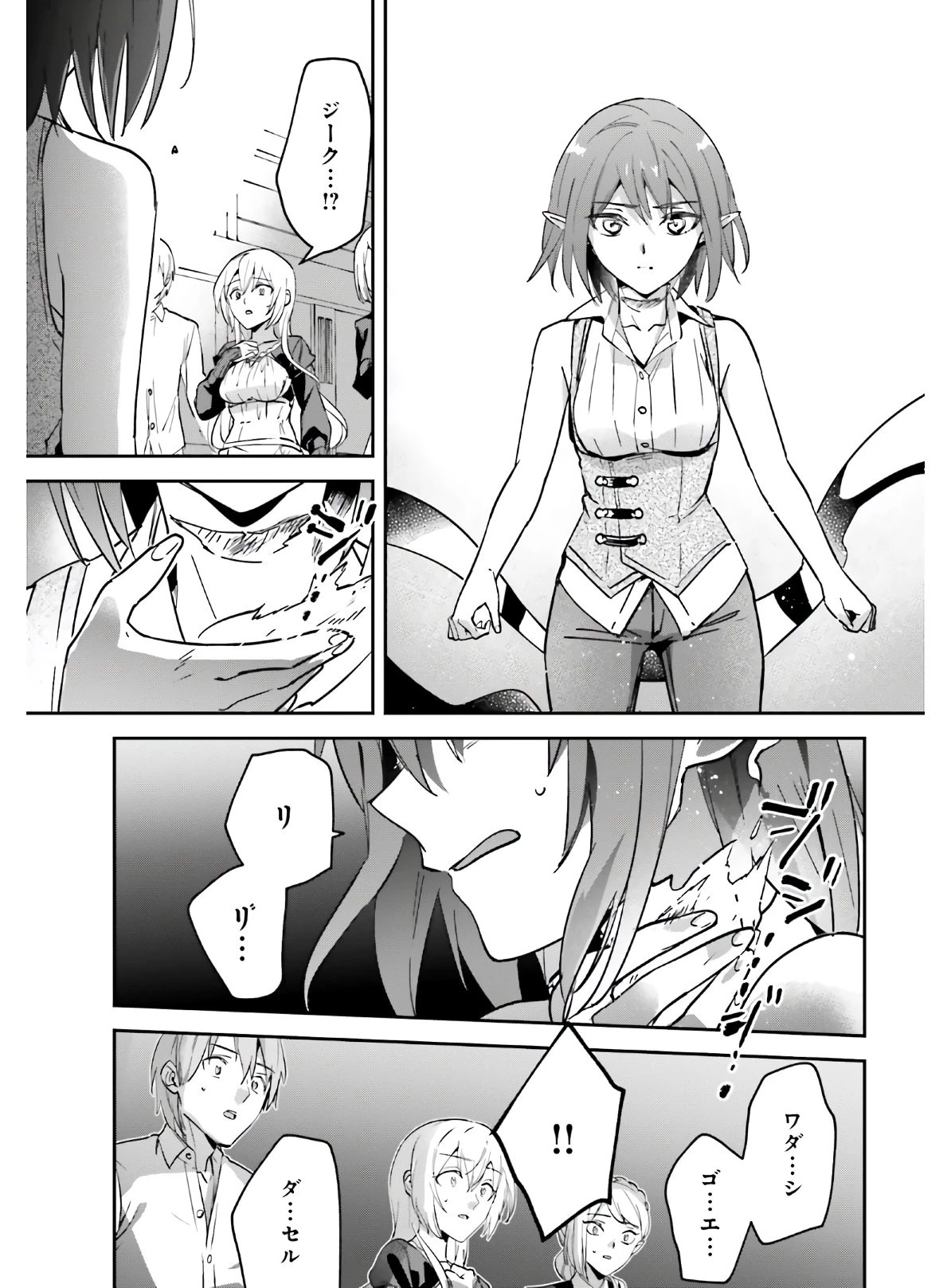 勇者召喚に巻き込まれたけど、異世界は平和でした 第23話 - 17