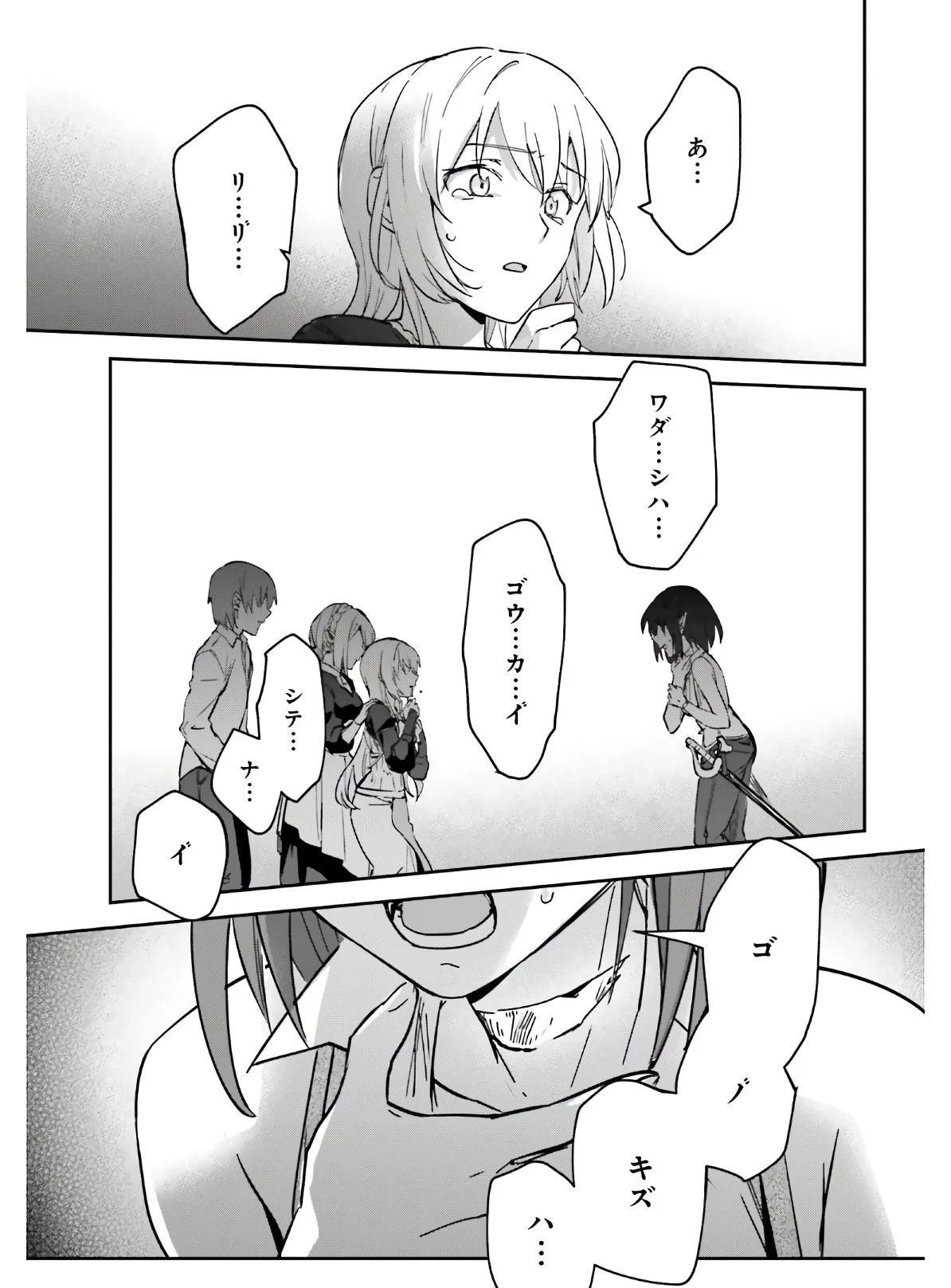 勇者召喚に巻き込まれたけど、異世界は平和でした 第23話 - 19