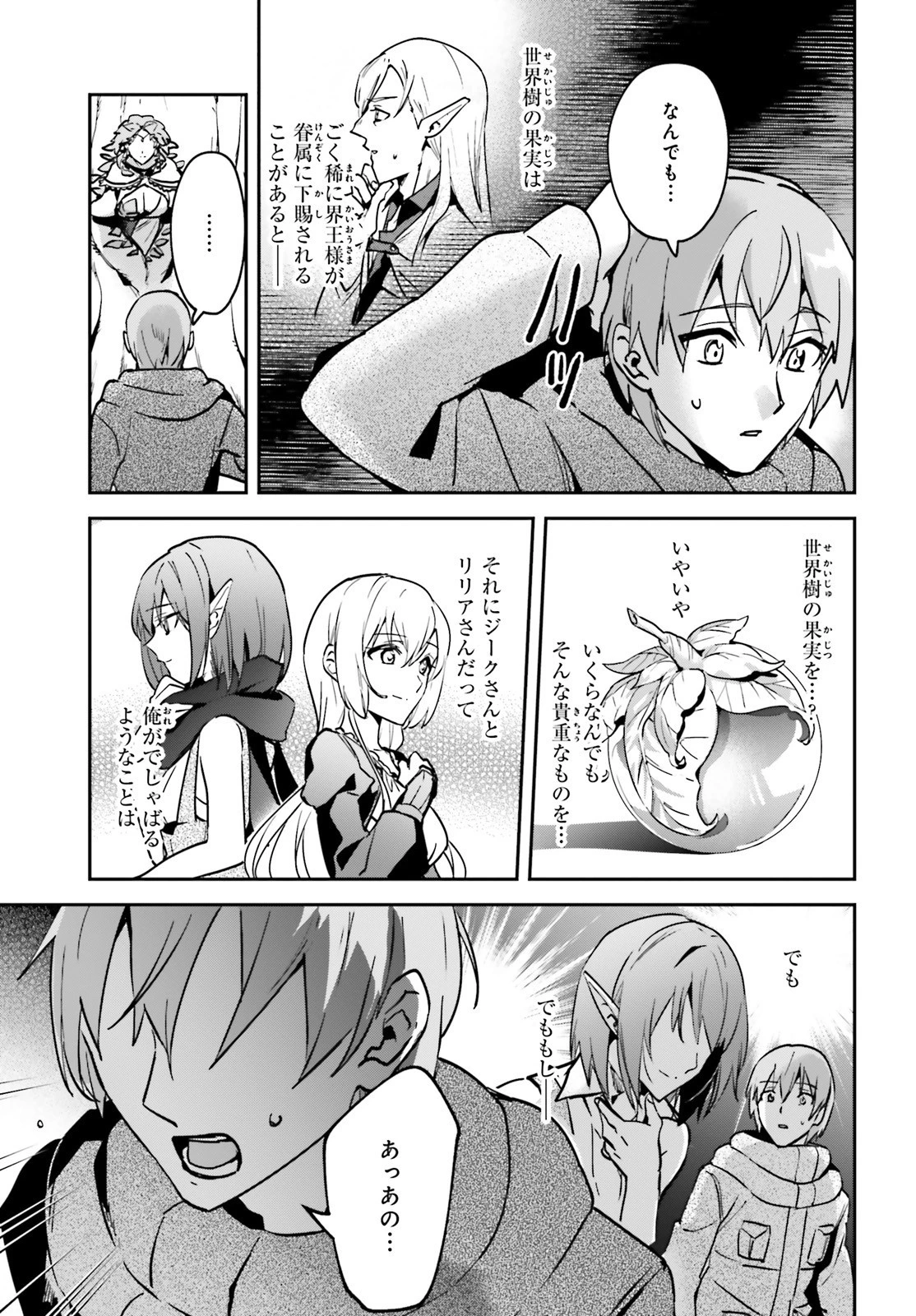 勇者召喚に巻き込まれたけど、異世界は平和でした 第25話 - 10