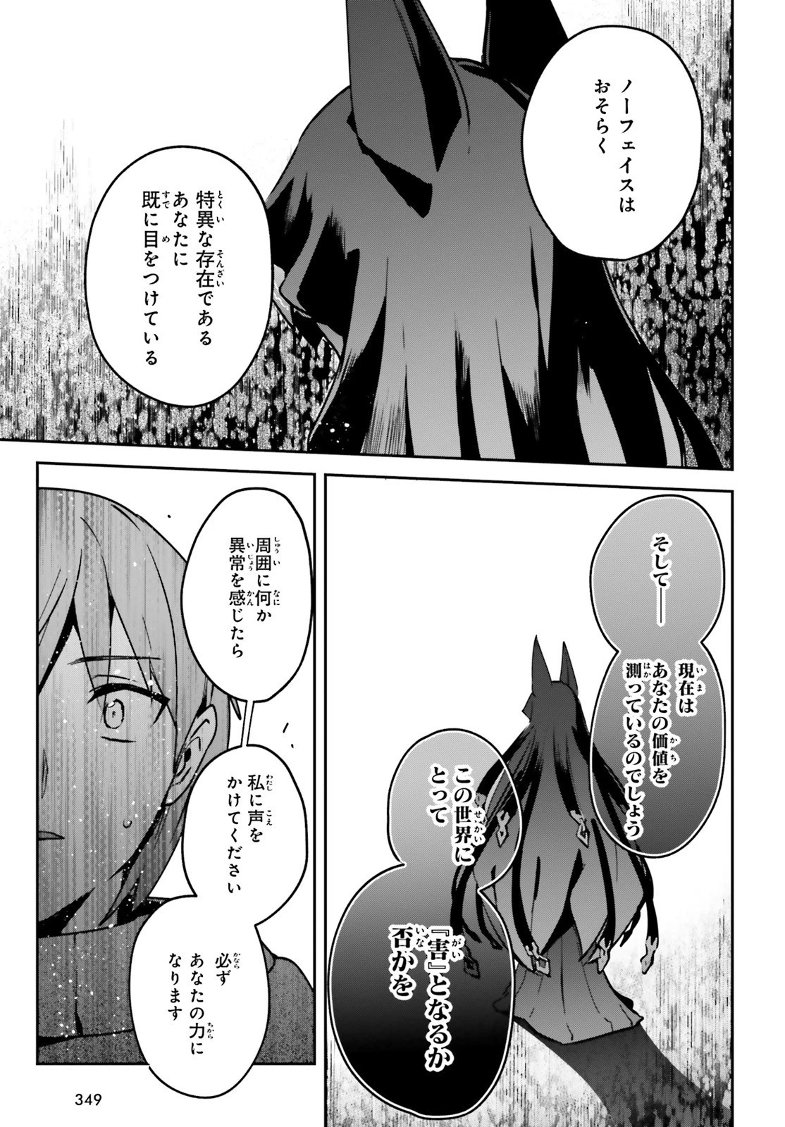 勇者召喚に巻き込まれたけど、異世界は平和でした 第25話 - 18