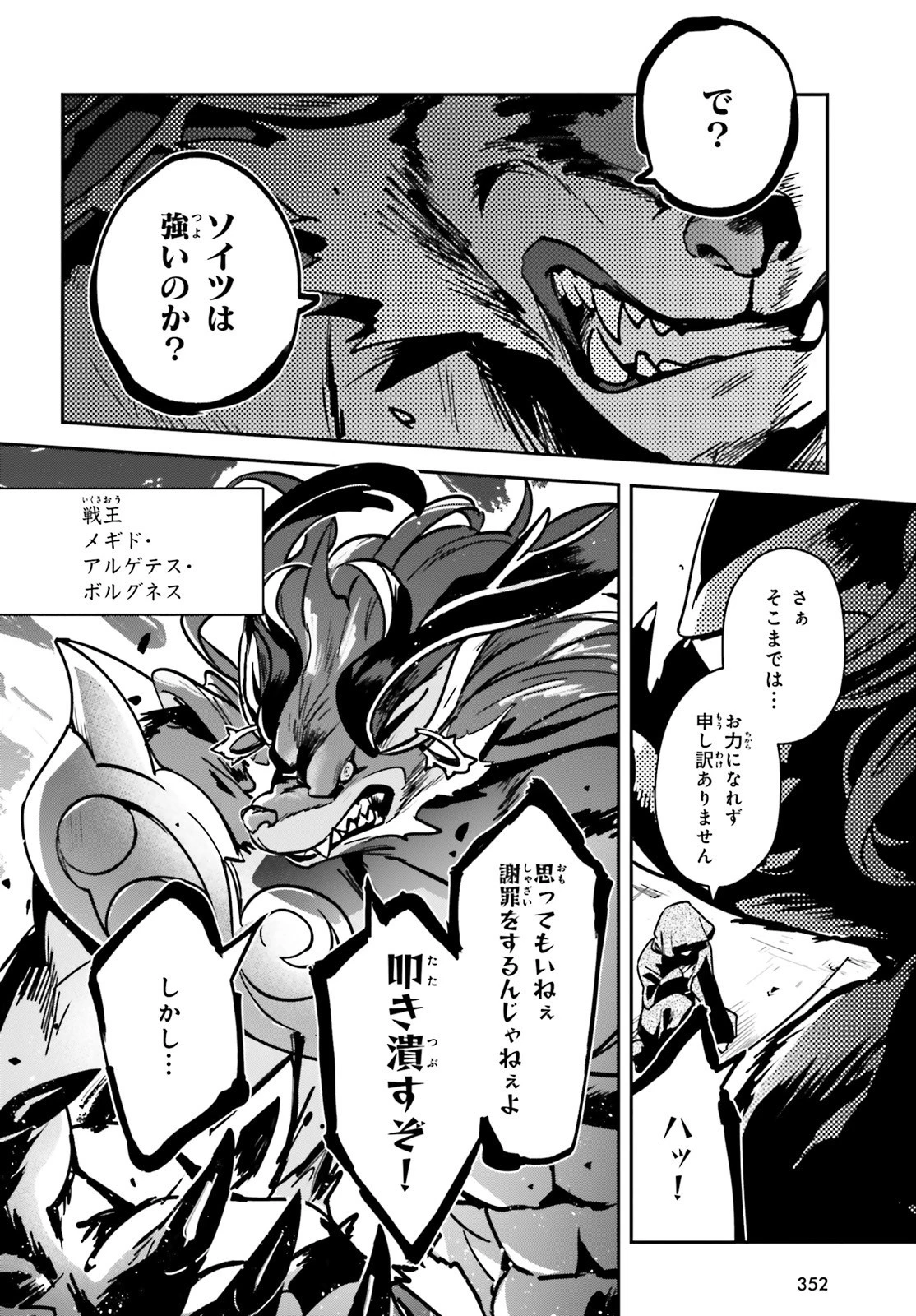 勇者召喚に巻き込まれたけど、異世界は平和でした 第25話 - 21