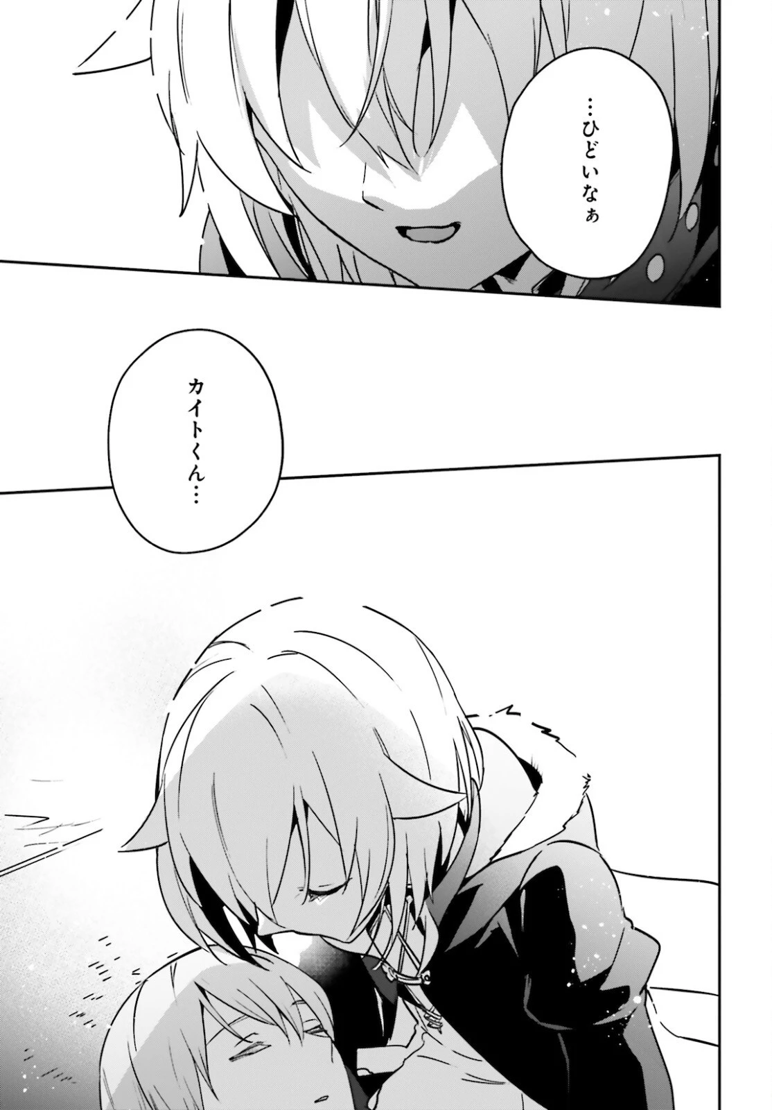 勇者召喚に巻き込まれたけど、異世界は平和でした 第27話 - 23