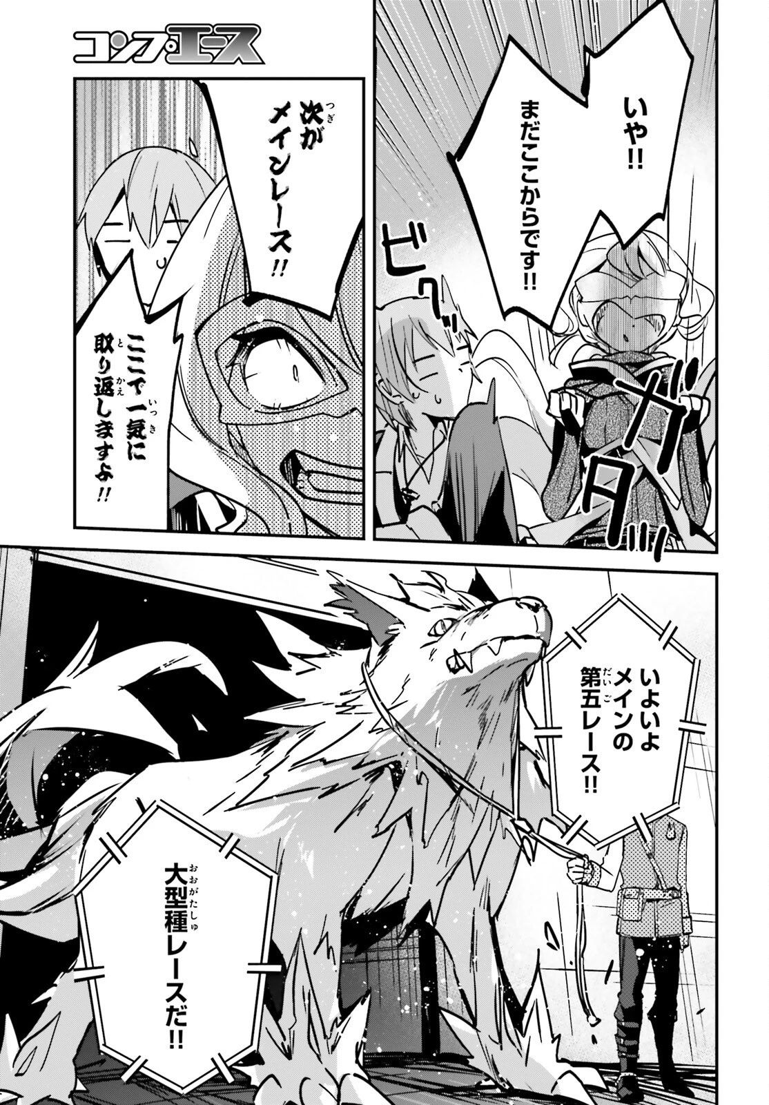 勇者召喚に巻き込まれたけど、異世界は平和でした 第28話 - 25