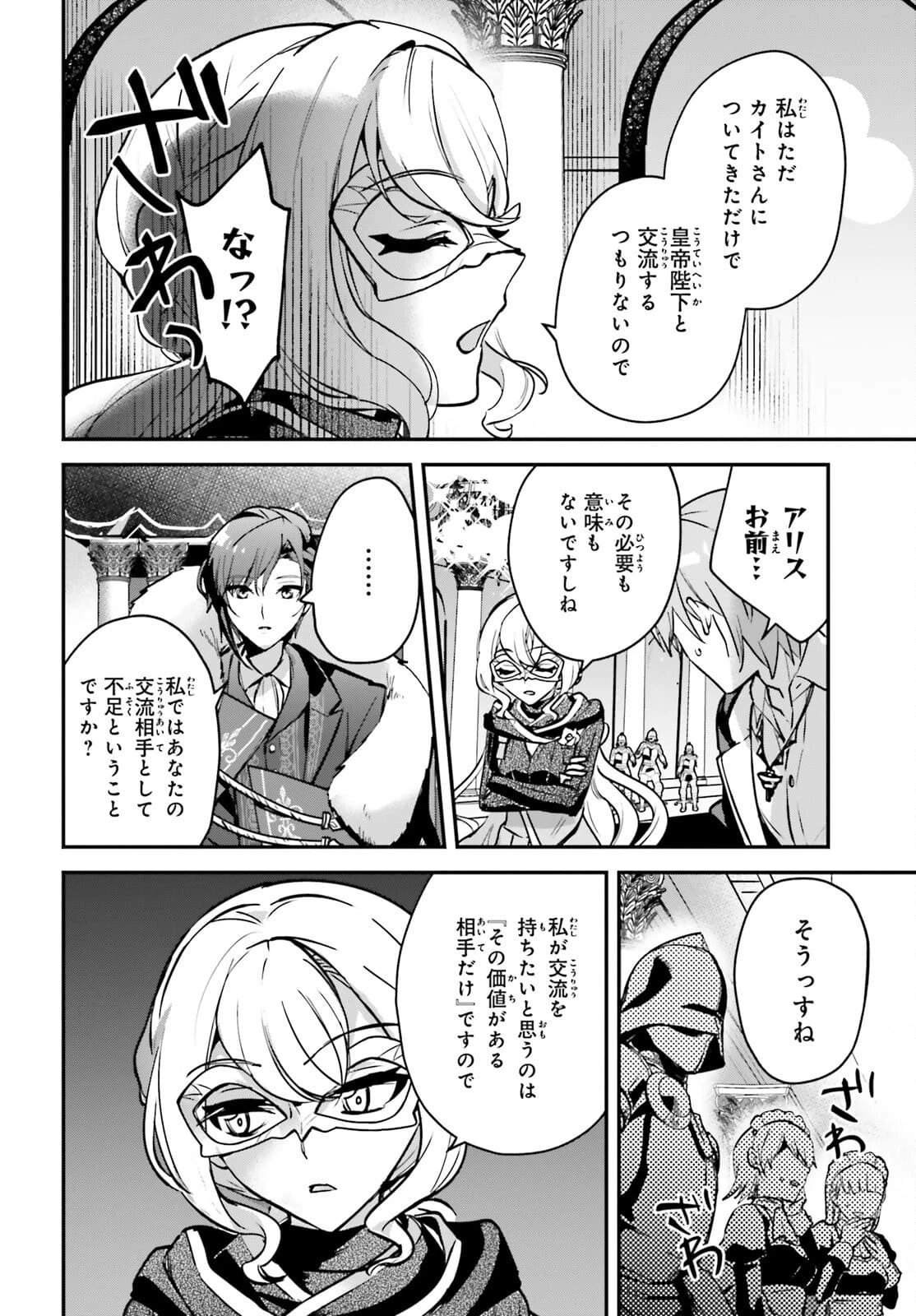 勇者召喚に巻き込まれたけど、異世界は平和でした 第30話 - 7