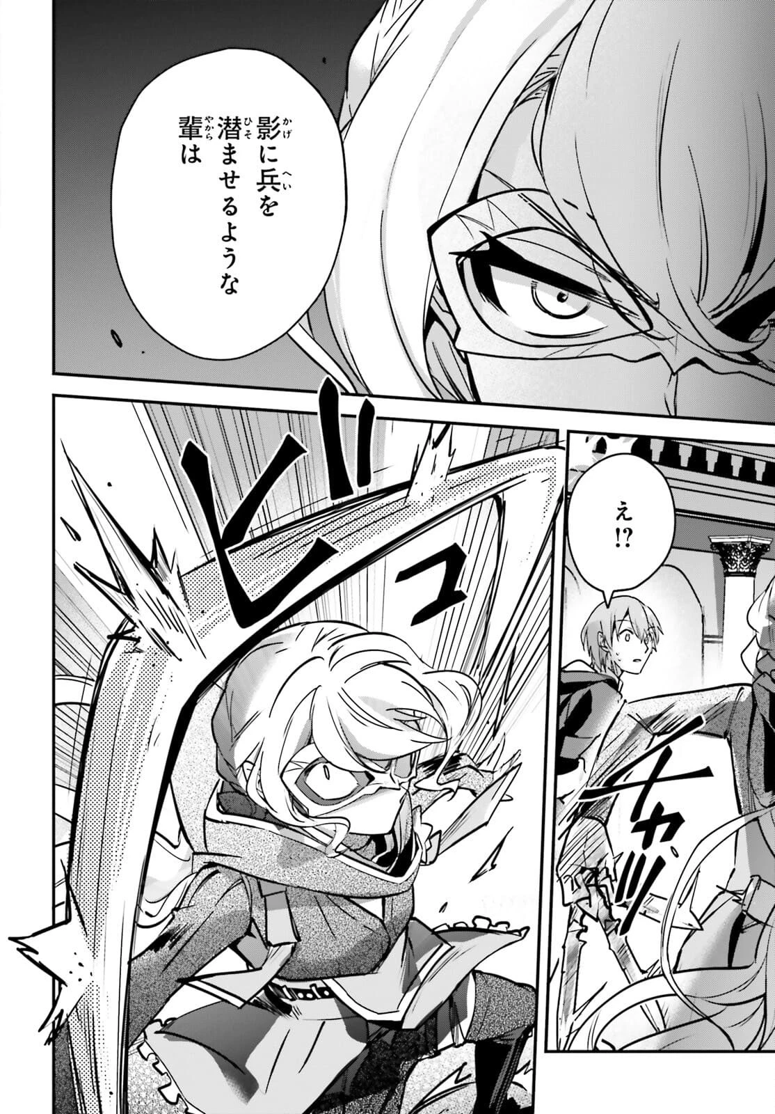 勇者召喚に巻き込まれたけど、異世界は平和でした 第30話 - 9