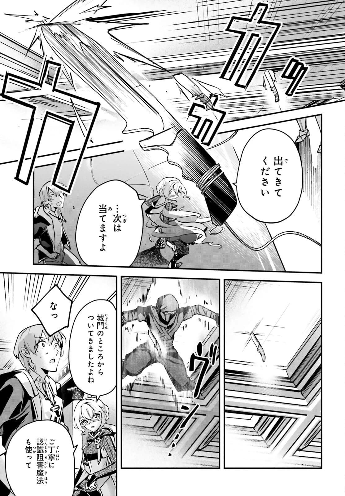 勇者召喚に巻き込まれたけど、異世界は平和でした 第30話 - 10