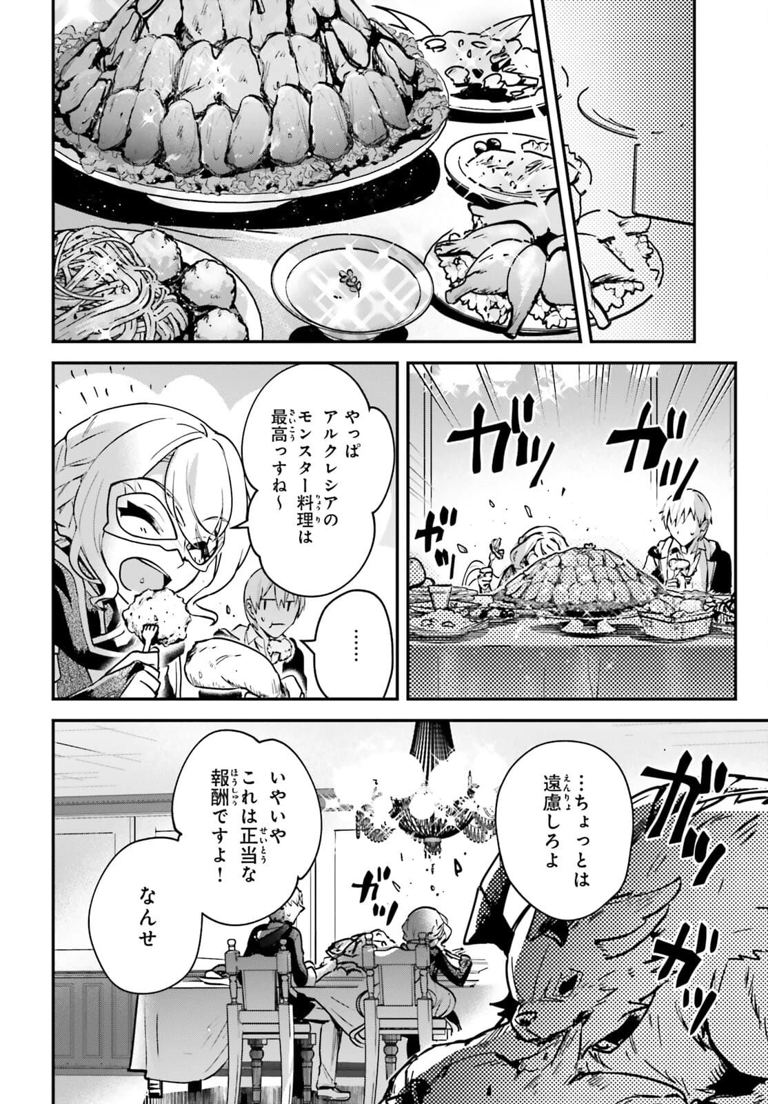 勇者召喚に巻き込まれたけど、異世界は平和でした 第30話 - 17